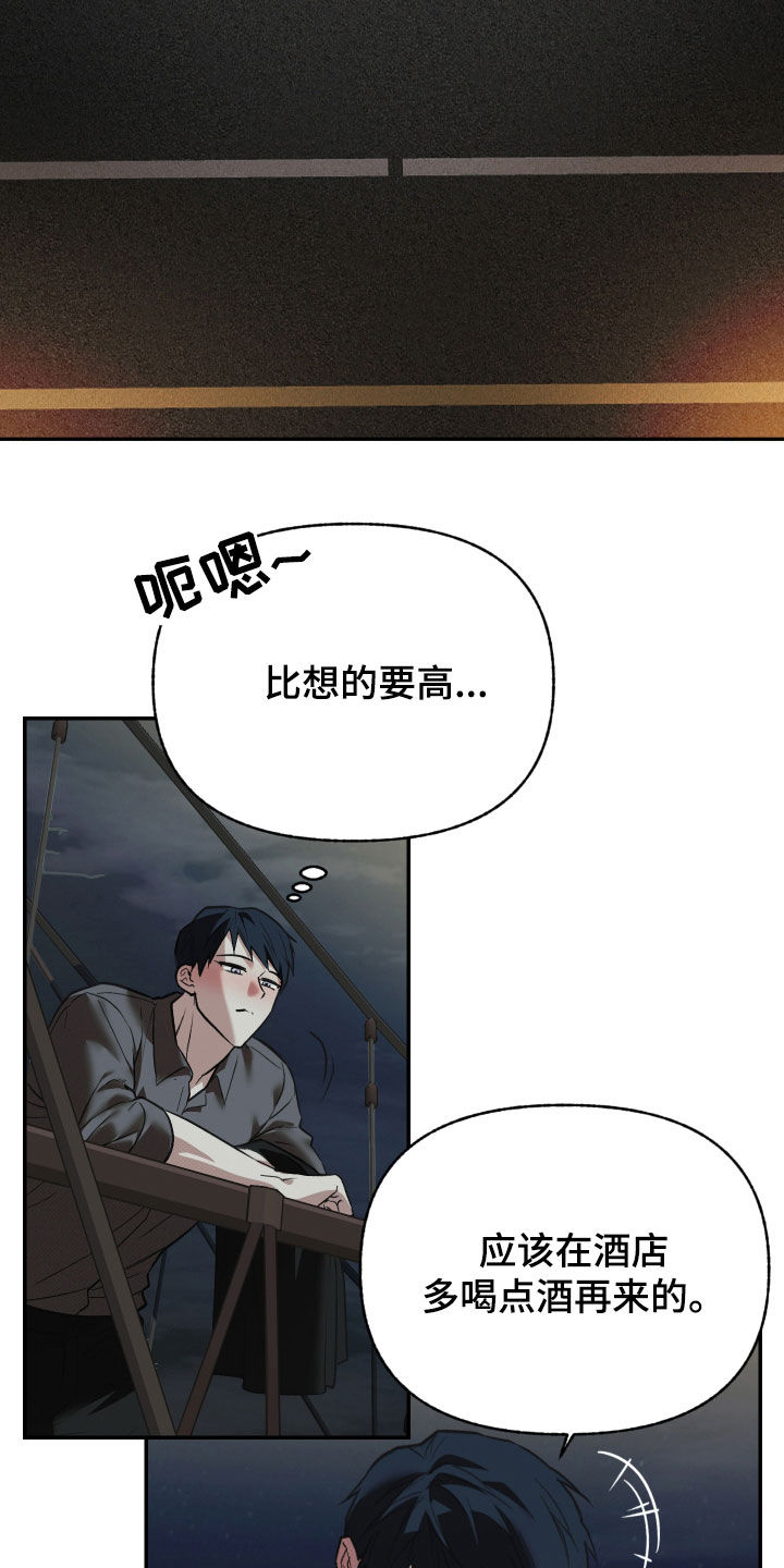 我的小笨熊漫画,第41章：6年前3图