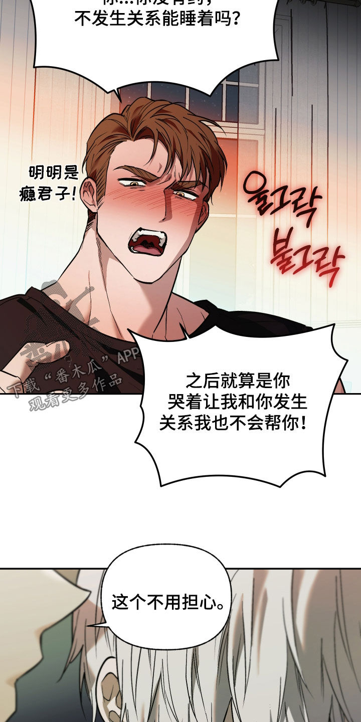 我的小笨熊漫画,第42章：相遇4图