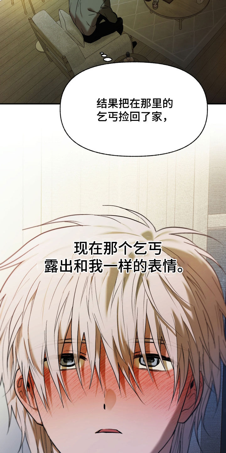 我的小笨熊漫画,第46章：可怜的玩具1图