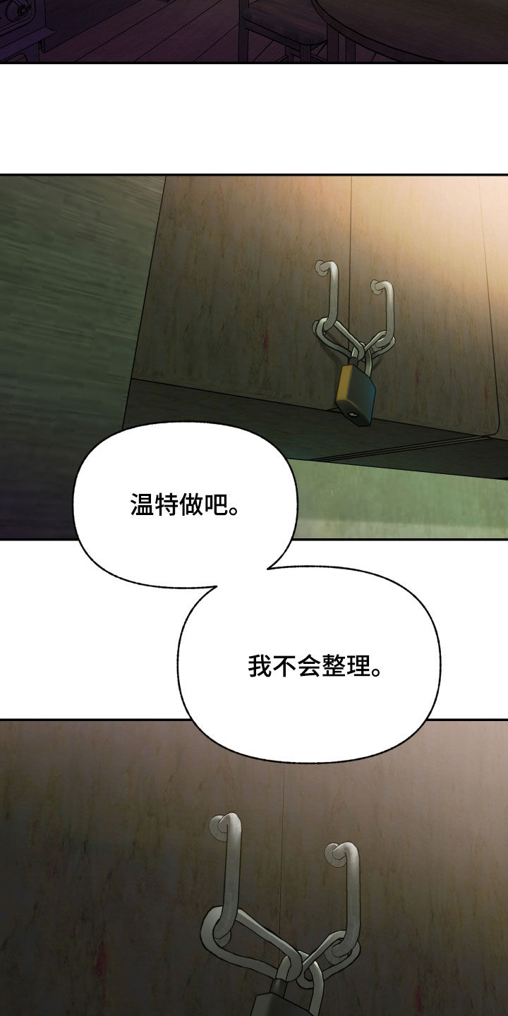 我的小笨熊漫画,第39章：我很不安5图