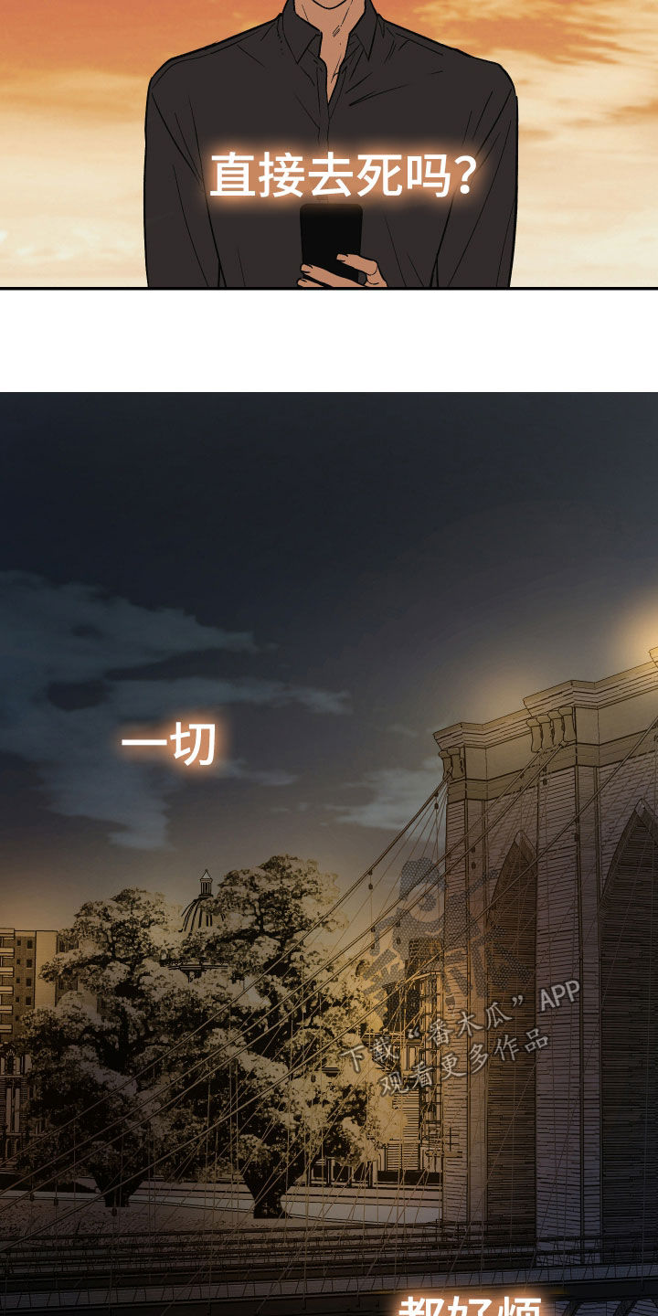 我的小笨熊漫画,第41章：6年前1图