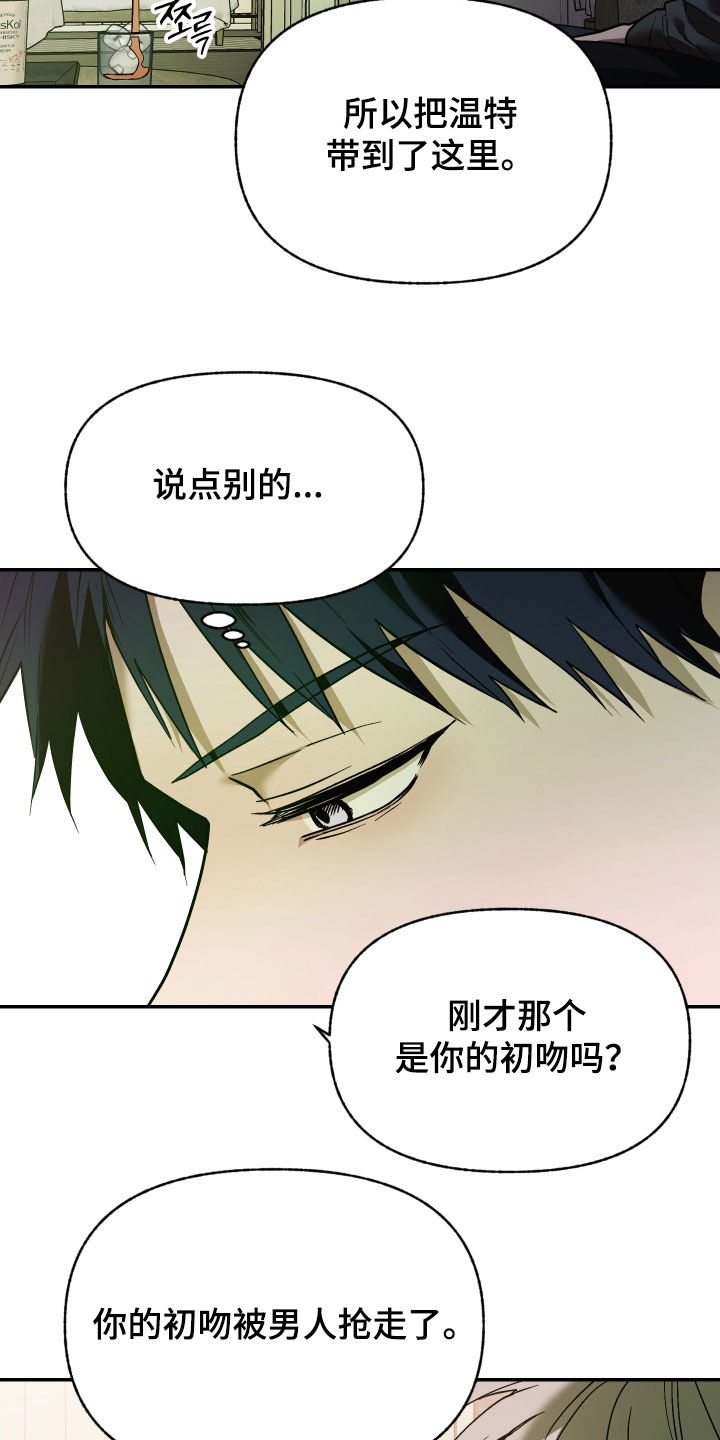 我的小笨熊漫画,第44章：听听你的故事5图