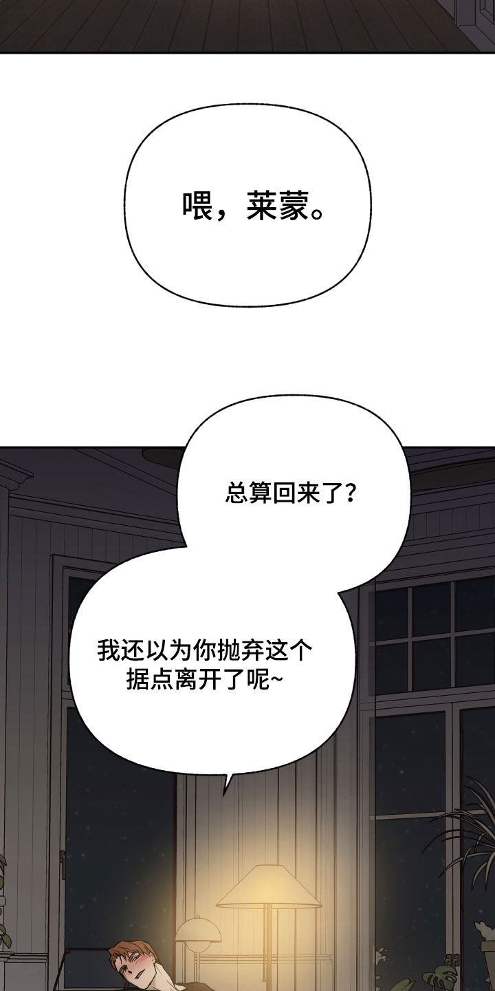 我的小笨熊漫画,第42章：相遇1图