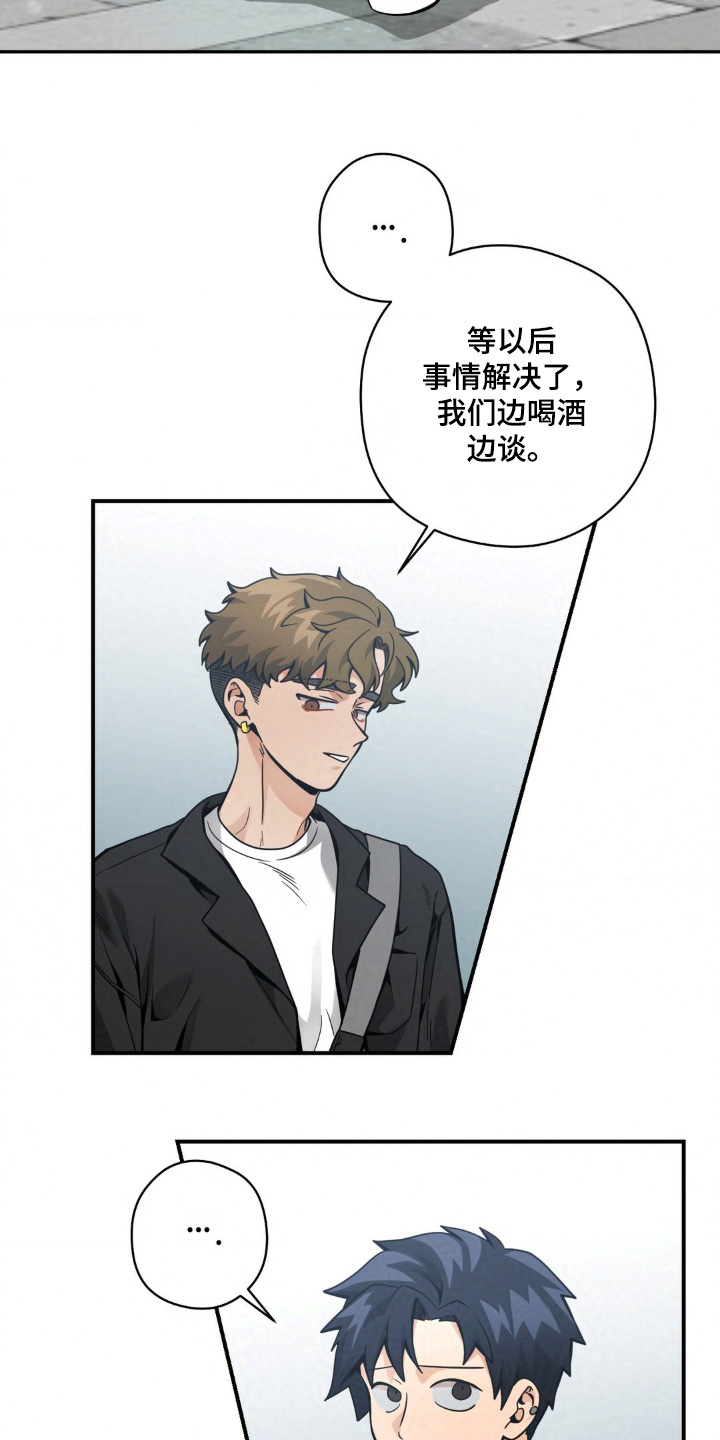 歹徒和跟踪狂漫画,第46章：你怎么了5图
