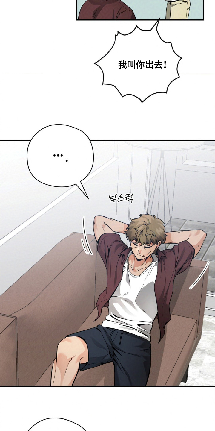 歹徒跟踪我们下列哪种行为很危险漫画,第45章：我叫你走1图