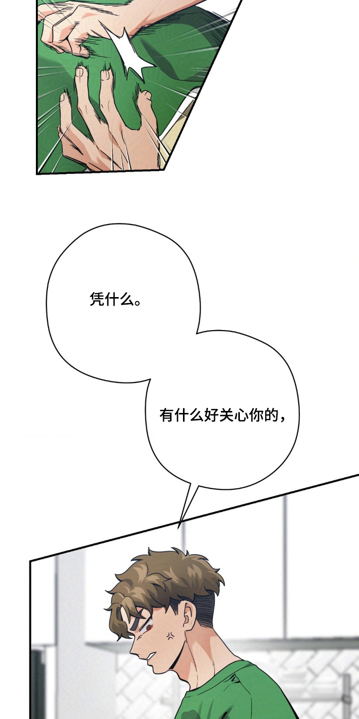 歹徒跟踪我们下列哪种行为很危险漫画,第45章：我叫你走4图