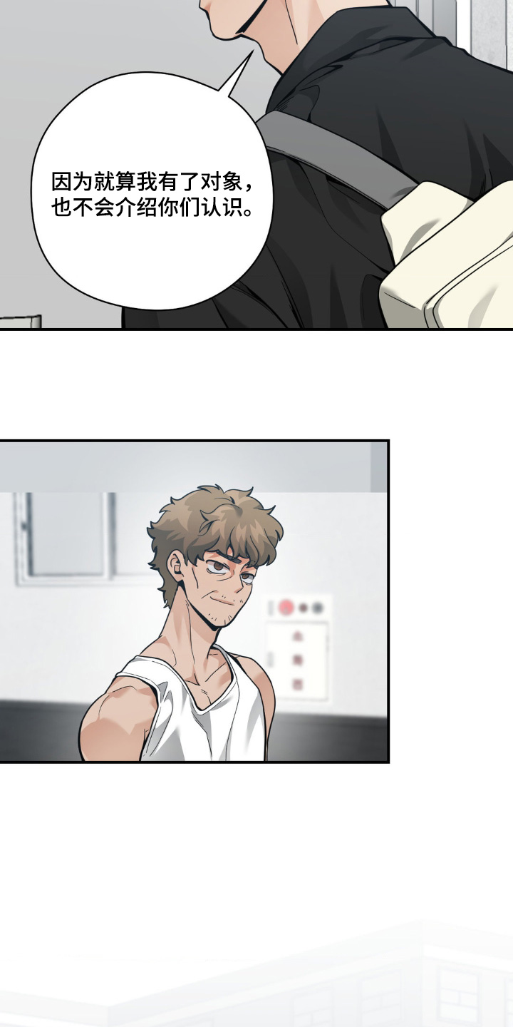 歹徒和跟踪狂漫画,第48章：是我爸爸4图