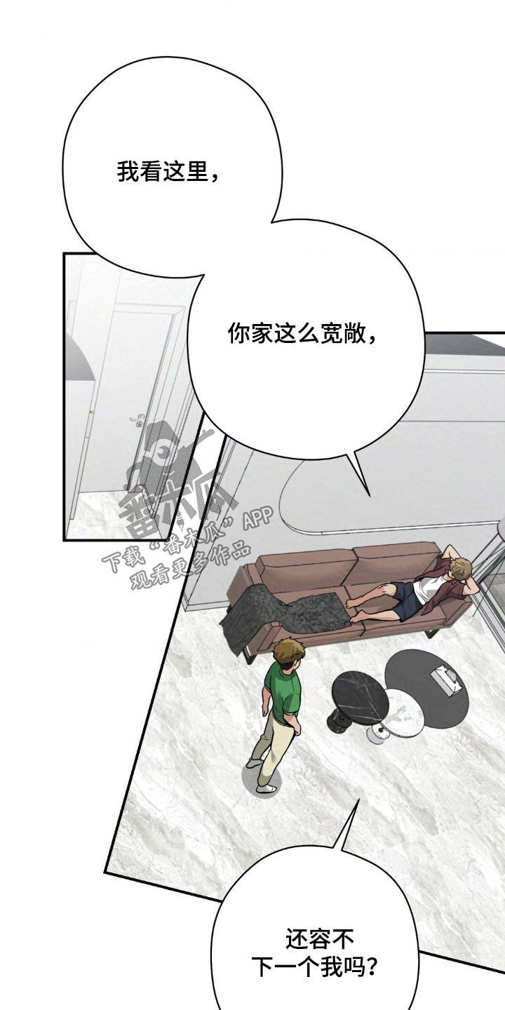 歹徒跟踪我们下列哪种行为很危险漫画,第45章：我叫你走4图