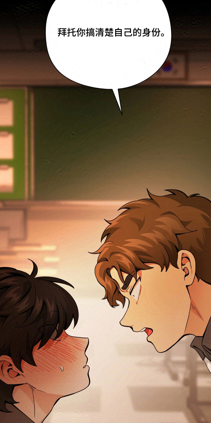 歹徒跟踪汽车漫画,第43章：你还是本分一点2图