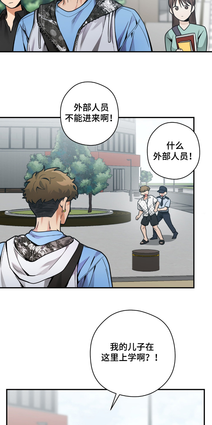 歹徒和跟踪狂漫画,第48章：是我爸爸2图