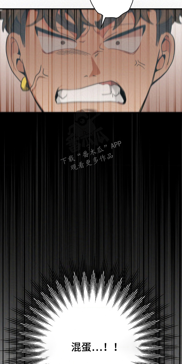 歹徒跟踪我们下列哪种行为很危险漫画,第45章：我叫你走1图