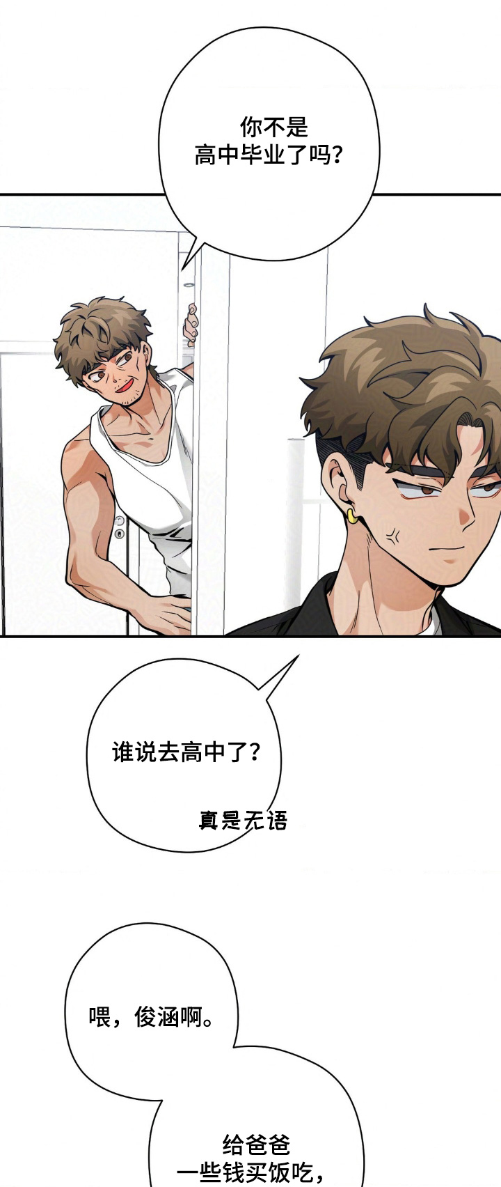 第46章：你怎么了0