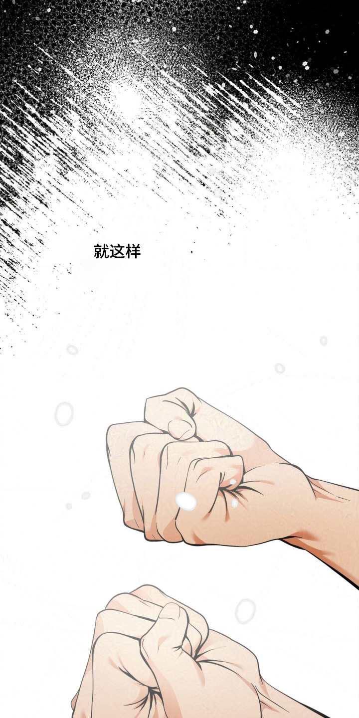 歹徒和跟踪狂漫画,第44章：演艺专业1图