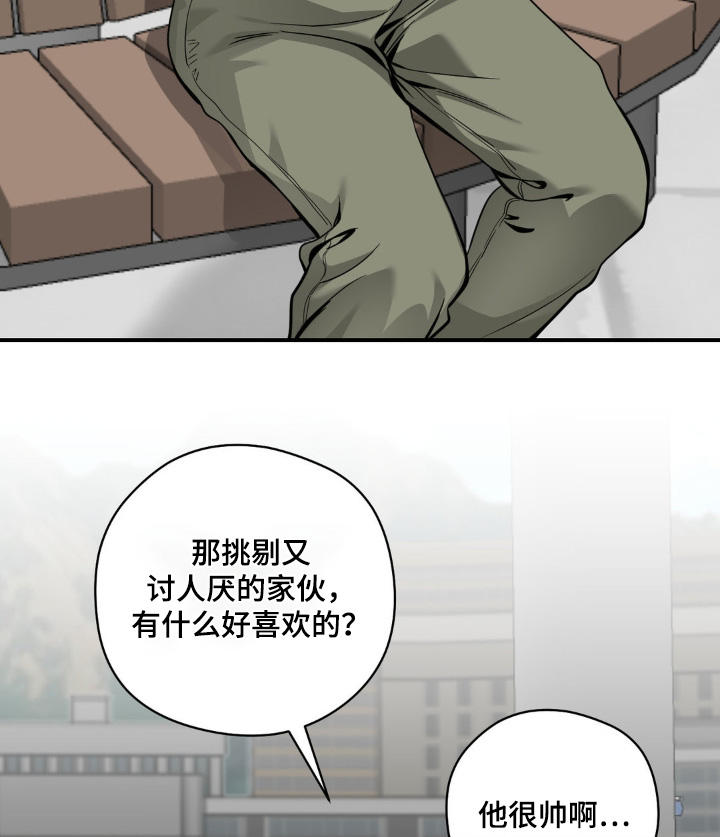 歹徒和跟踪狂漫画,第47章：给钱就行5图