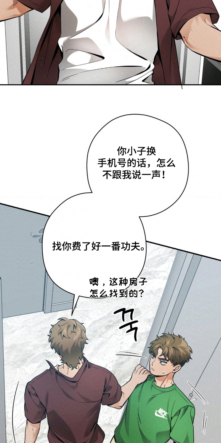 歹徒和跟踪狂漫画,第44章：演艺专业3图