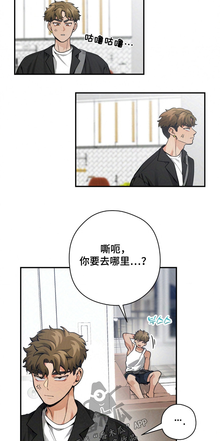 歹徒跟踪我们下列哪种行为很危险漫画,第45章：我叫你走4图