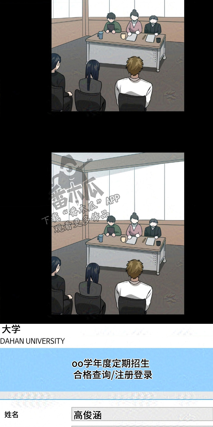 歹徒和跟踪狂漫画,第44章：演艺专业1图