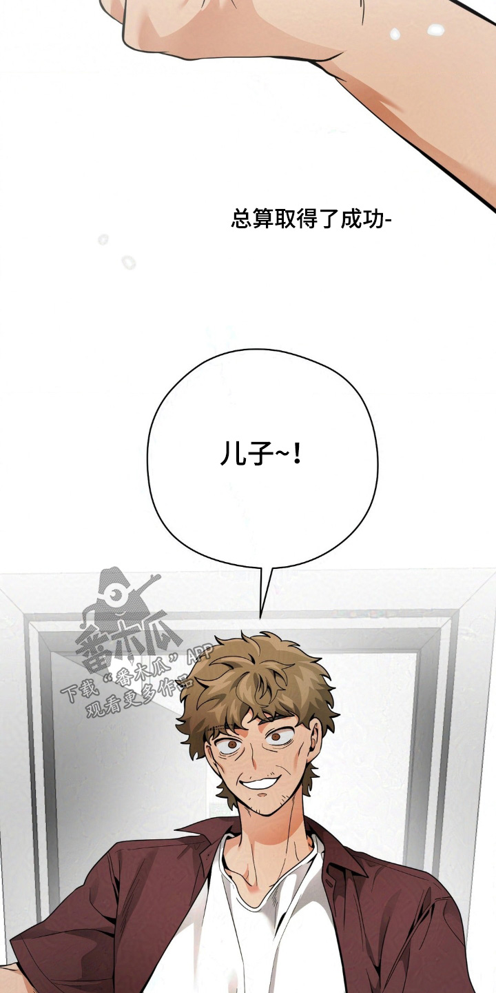 歹徒和跟踪狂漫画,第44章：演艺专业2图