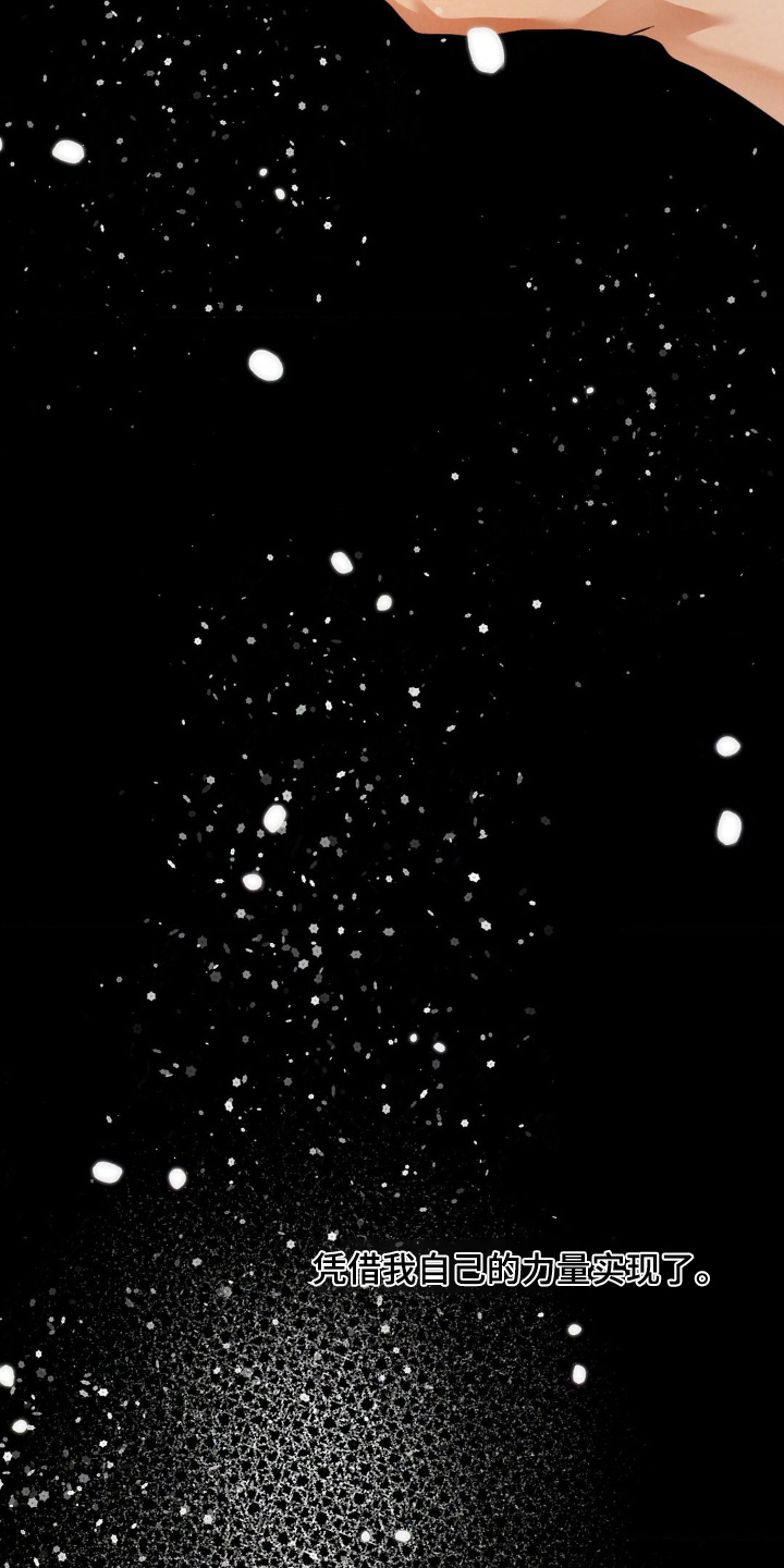 歹徒和跟踪狂漫画,第44章：演艺专业5图