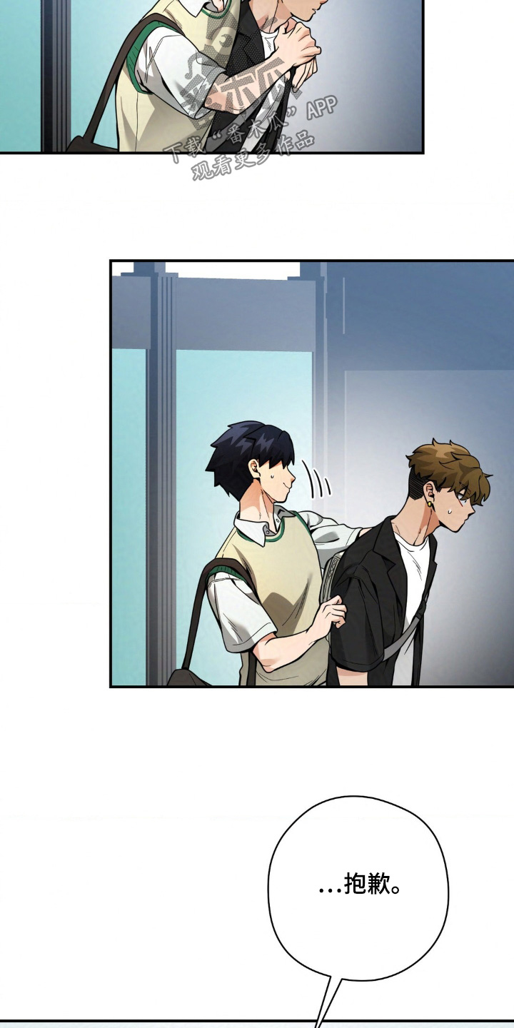 歹徒和跟踪狂漫画,第46章：你怎么了2图