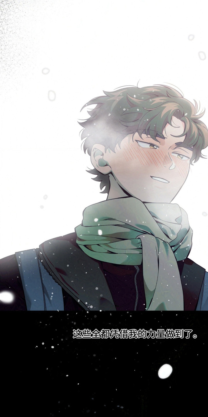 歹徒和跟踪狂漫画,第44章：演艺专业3图