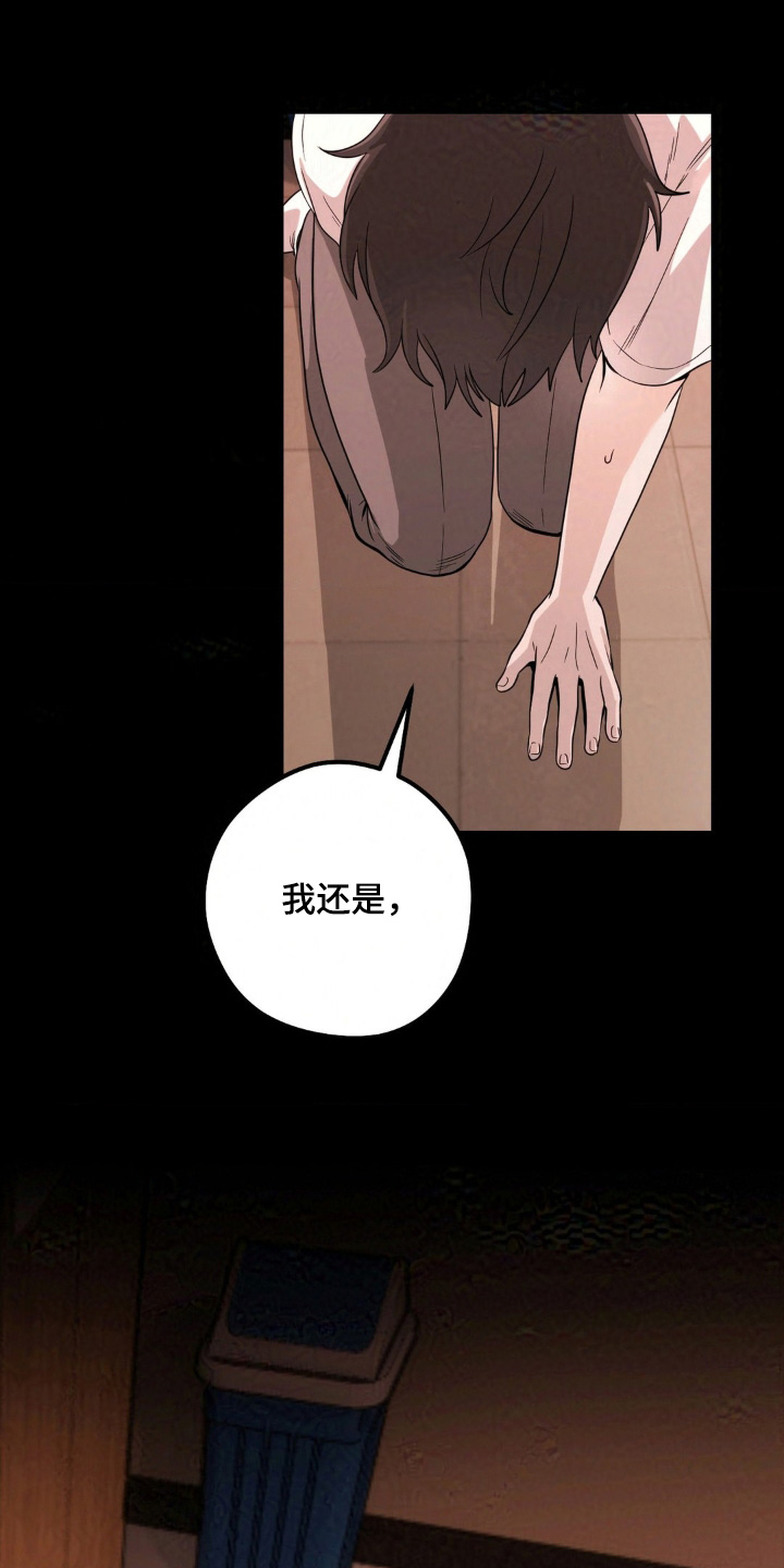 歹徒跟踪汽车漫画,第43章：你还是本分一点4图