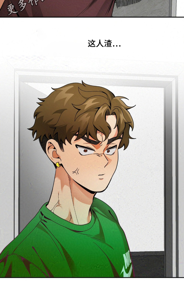 歹徒和跟踪狂漫画,第44章：演艺专业5图