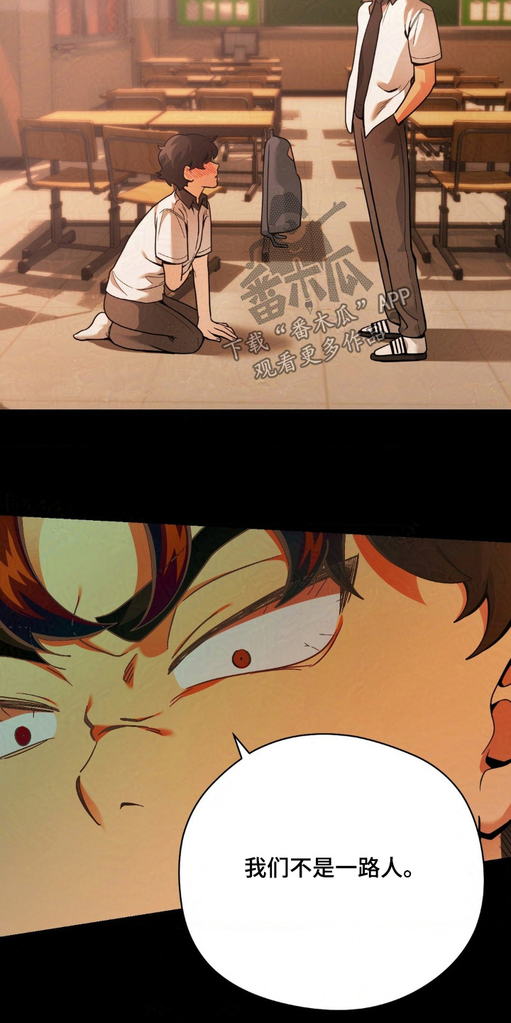 歹徒跟踪汽车漫画,第43章：你还是本分一点5图