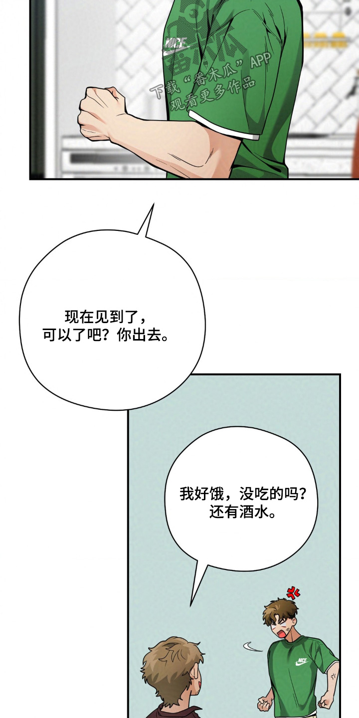 歹徒跟踪我们下列哪种行为很危险漫画,第45章：我叫你走5图