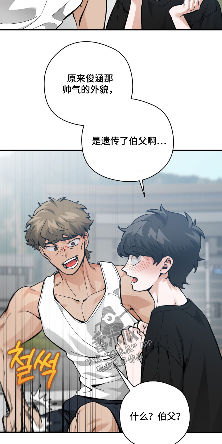 歹徒和跟踪狂漫画,第47章：给钱就行2图