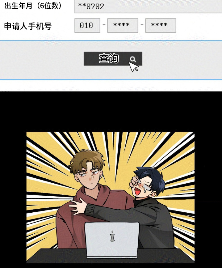 歹徒和跟踪狂漫画,第44章：演艺专业2图