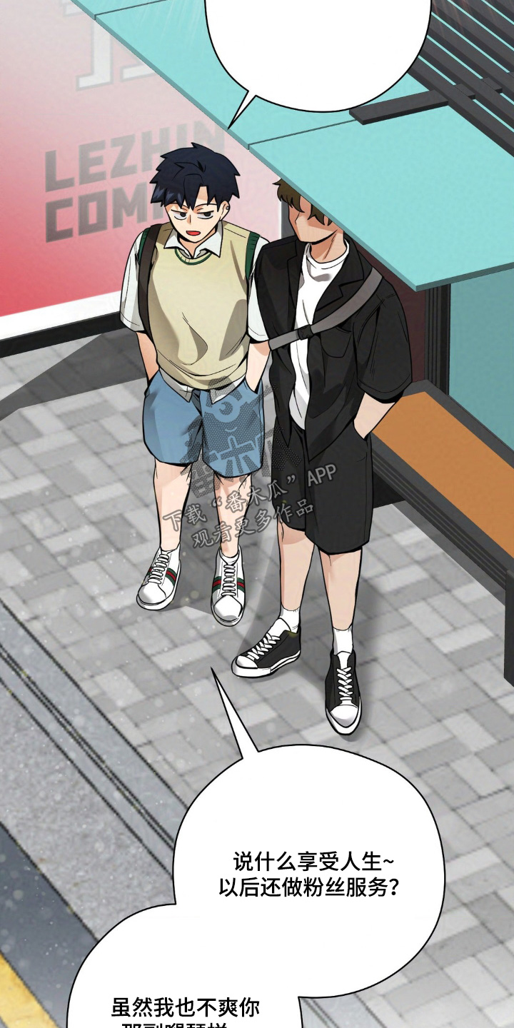 歹徒和跟踪狂漫画,第46章：你怎么了4图