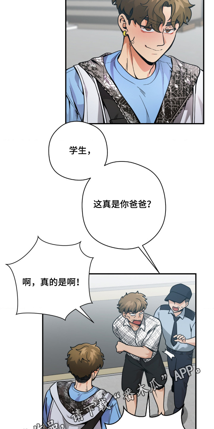 歹徒和跟踪狂漫画,第48章：是我爸爸2图