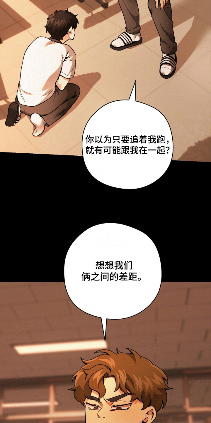歹徒跟踪汽车漫画,第43章：你还是本分一点2图