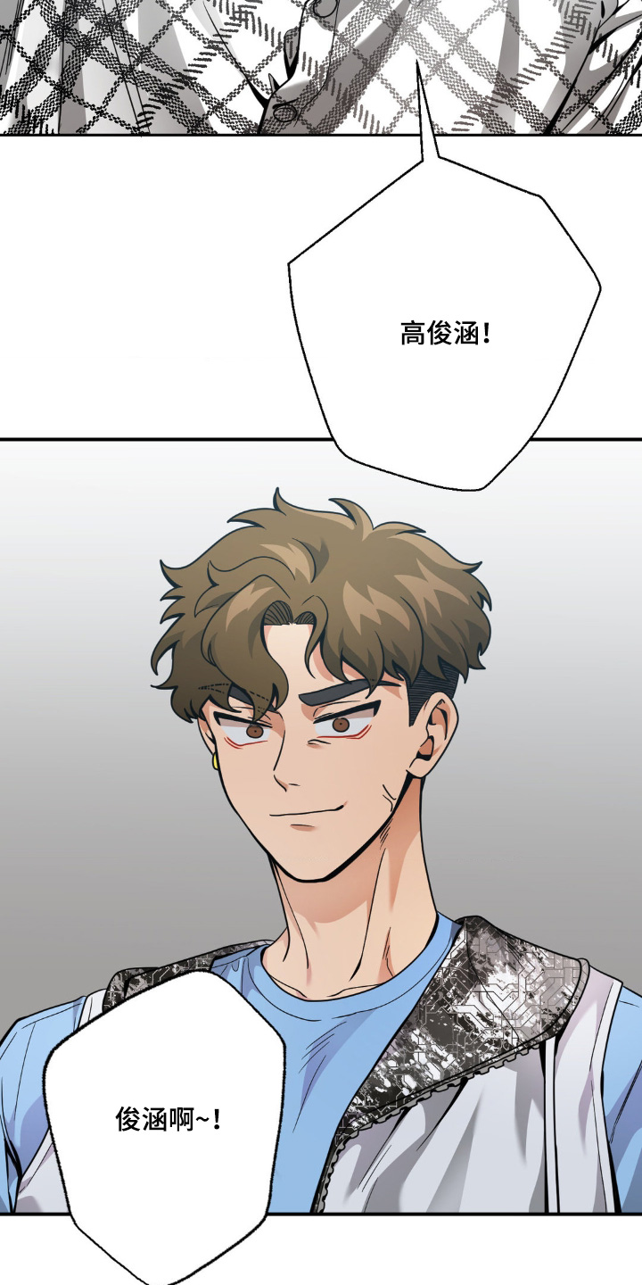 歹徒和跟踪狂漫画,第48章：是我爸爸5图