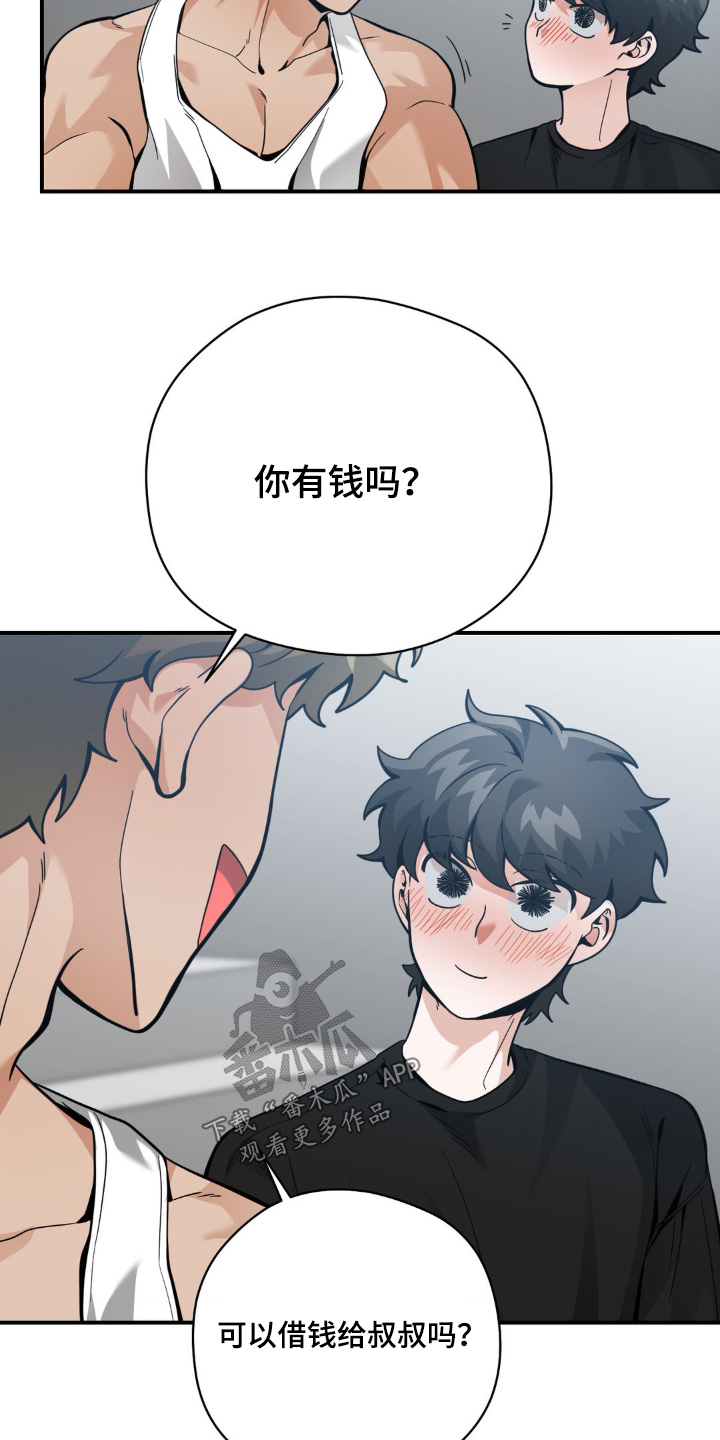 歹徒和跟踪狂漫画,第47章：给钱就行1图