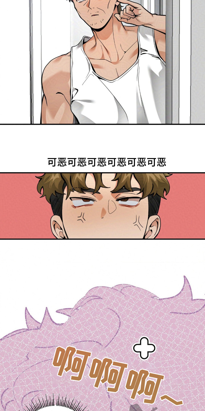 第46章：你怎么了2