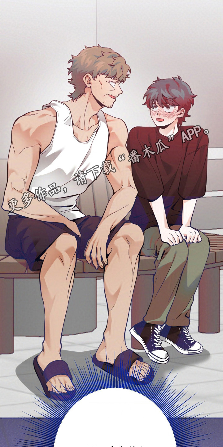 歹徒和跟踪狂漫画,第46章：你怎么了4图