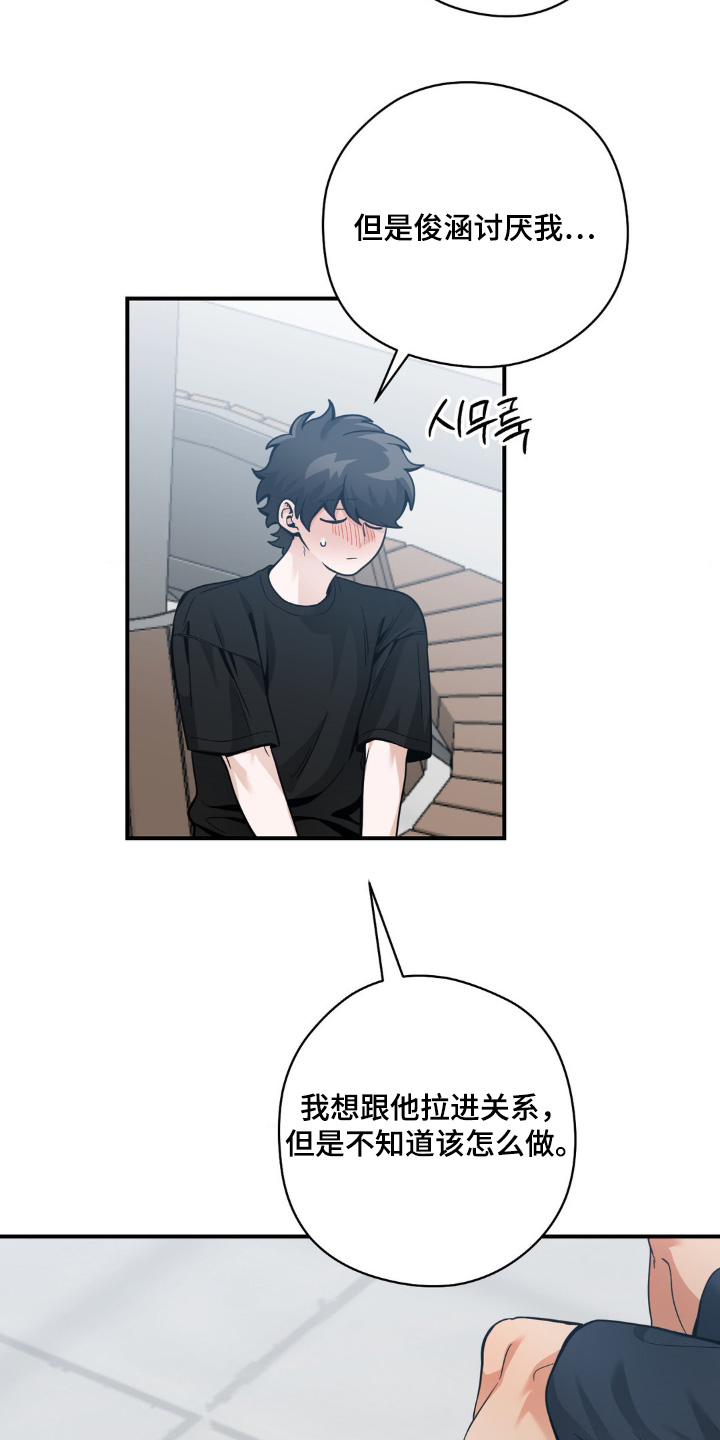 歹徒和跟踪狂漫画,第47章：给钱就行3图