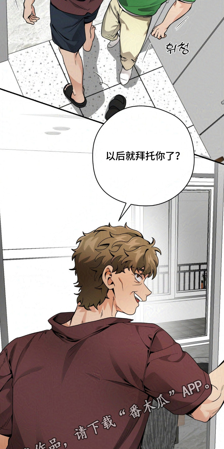 歹徒和跟踪狂漫画,第44章：演艺专业4图