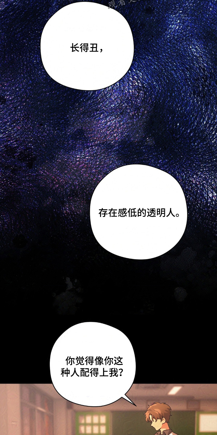 歹徒跟踪汽车漫画,第43章：你还是本分一点4图