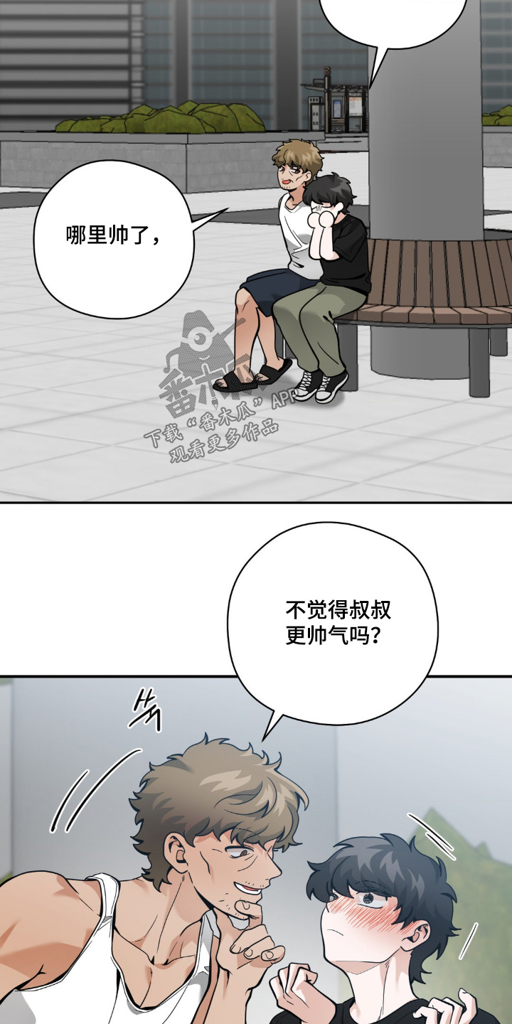 歹徒和跟踪狂漫画,第47章：给钱就行1图