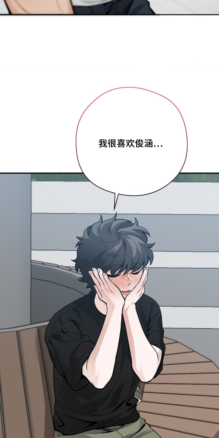 歹徒和跟踪狂漫画,第47章：给钱就行4图