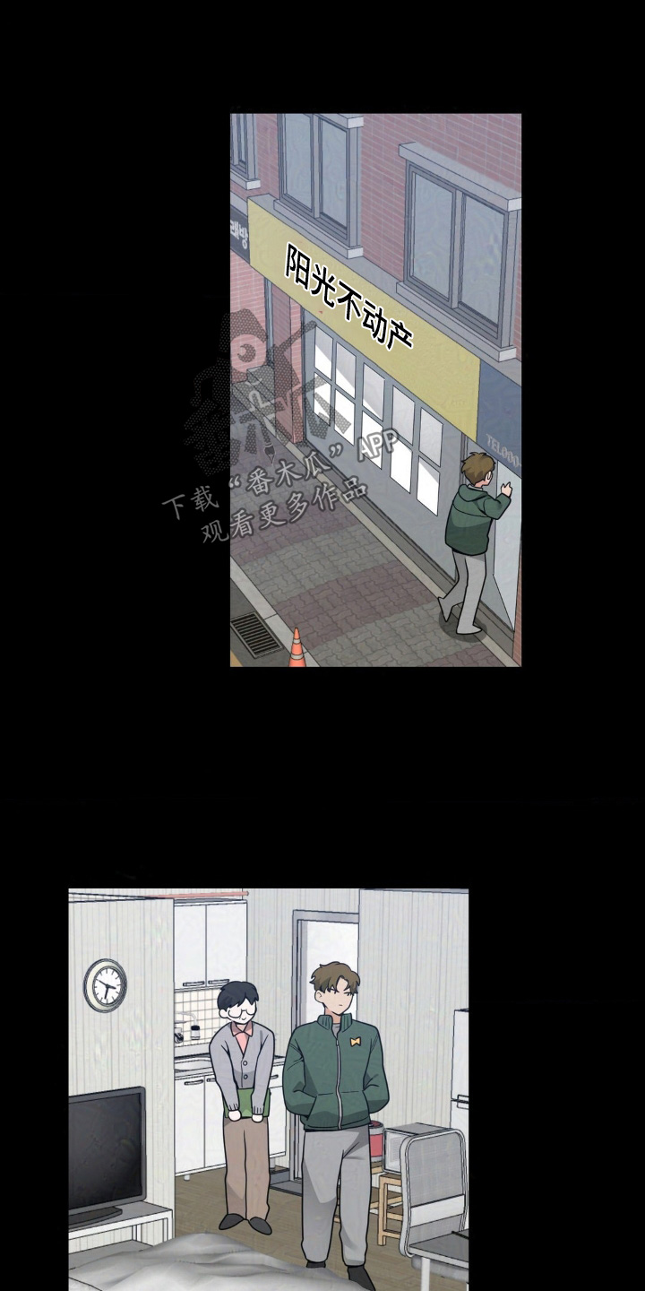 歹徒和跟踪狂漫画,第44章：演艺专业3图