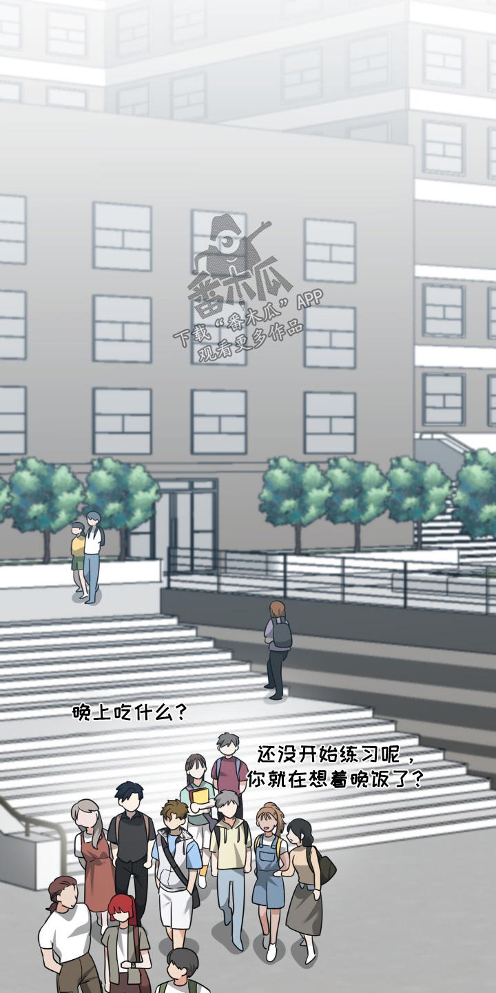 歹徒和跟踪狂漫画,第48章：是我爸爸5图