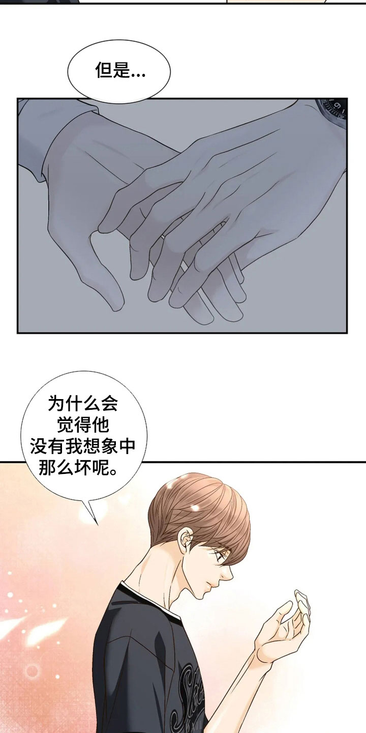 剧毒纽带漫画,第43章：不敢想象5图