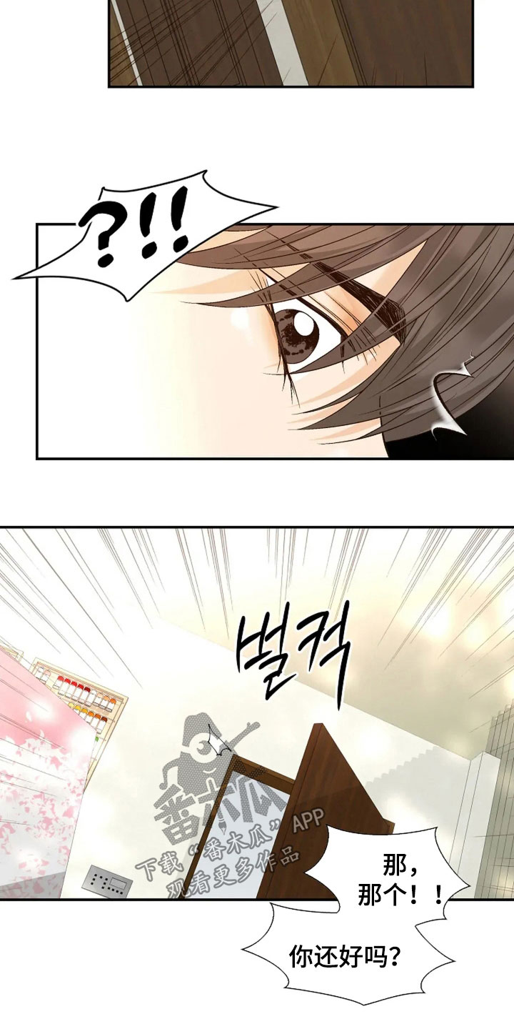 剧毒纽带漫画,第43章：不敢想象2图
