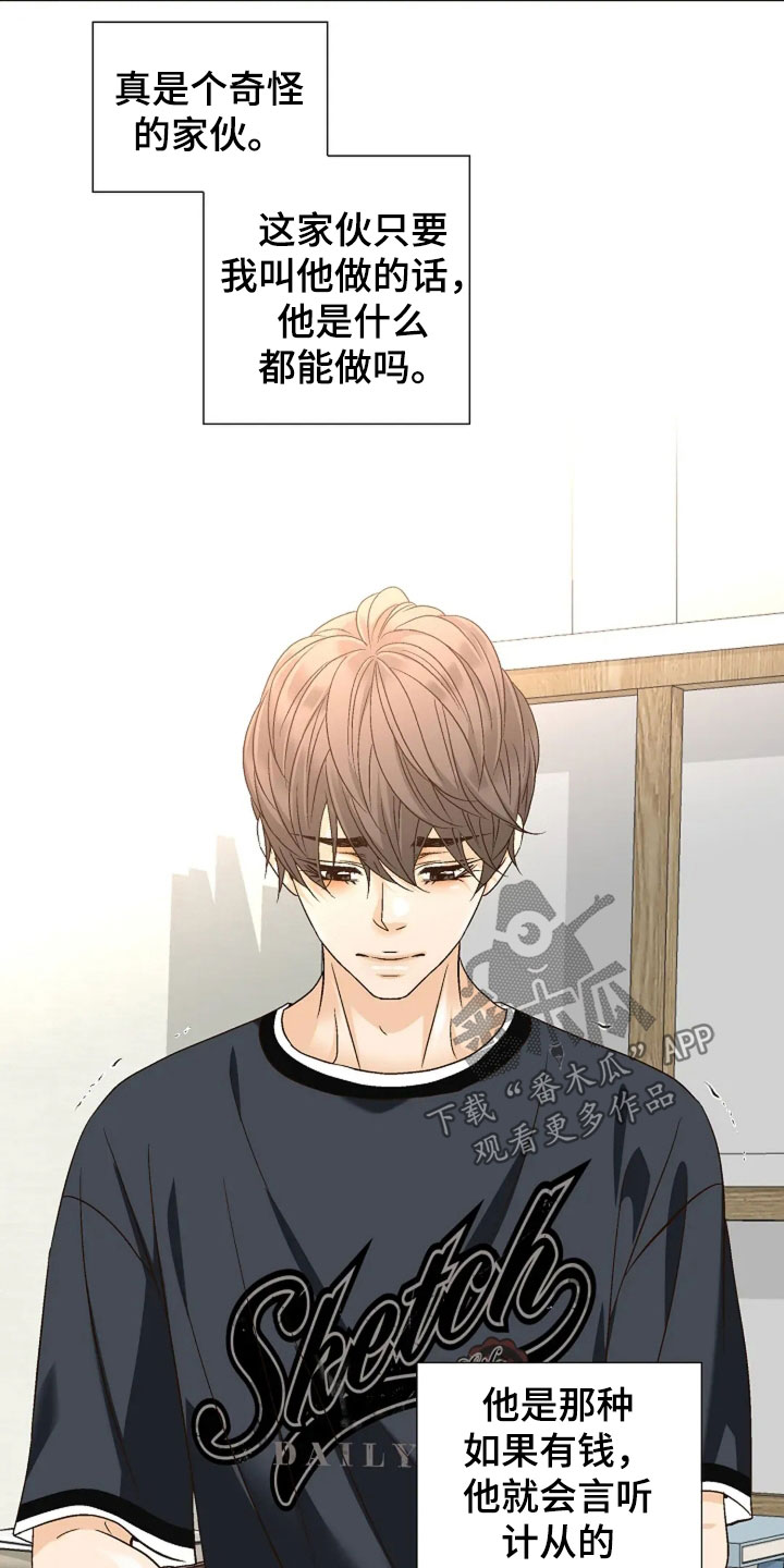 剧毒纽带漫画,第44章：就试一次4图