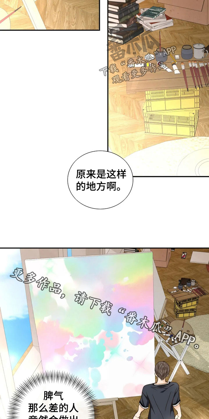 剧毒纽带漫画,第43章：不敢想象5图
