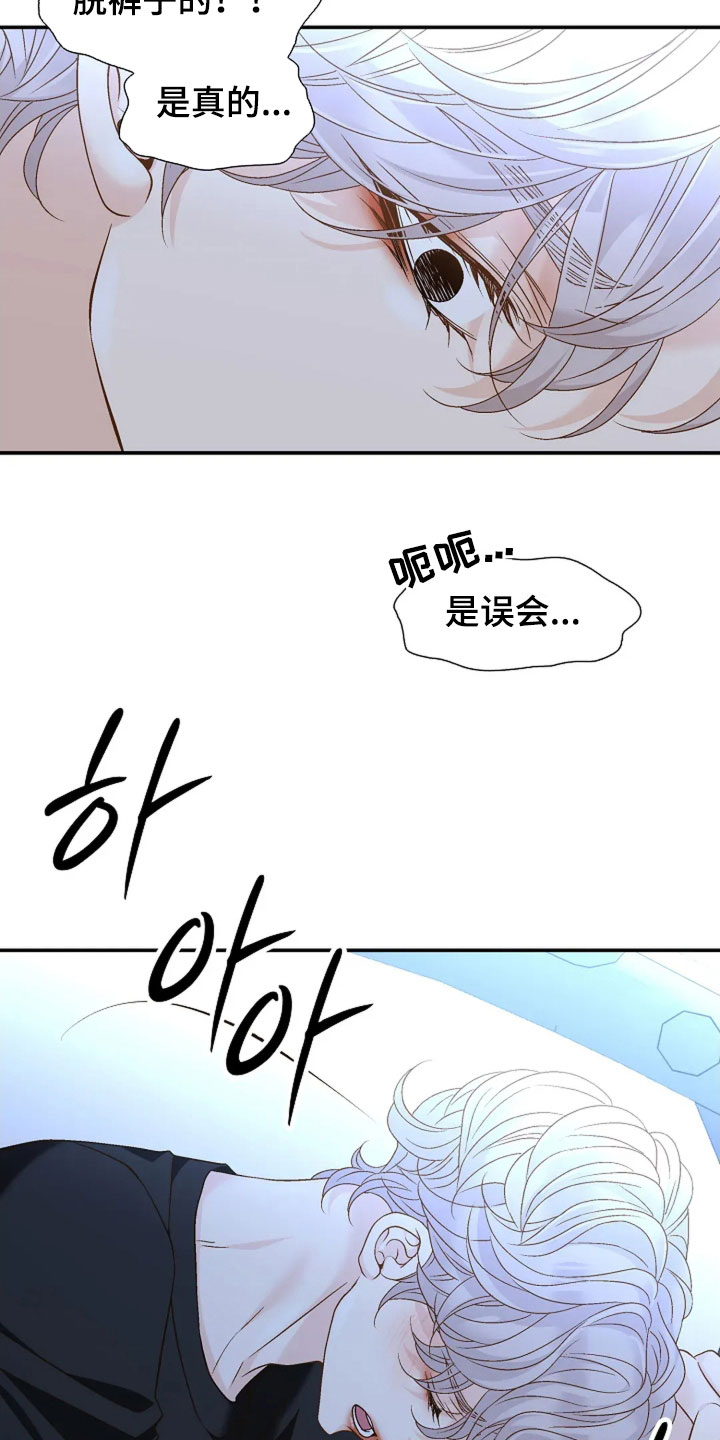 剧毒纽带漫画,第42章：你说什么3图